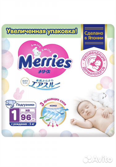 Памперсы подгузники