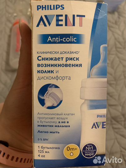 Бутылочки avent и chicco