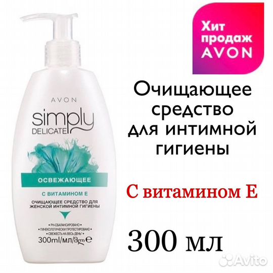 Средство для интиной гигиены