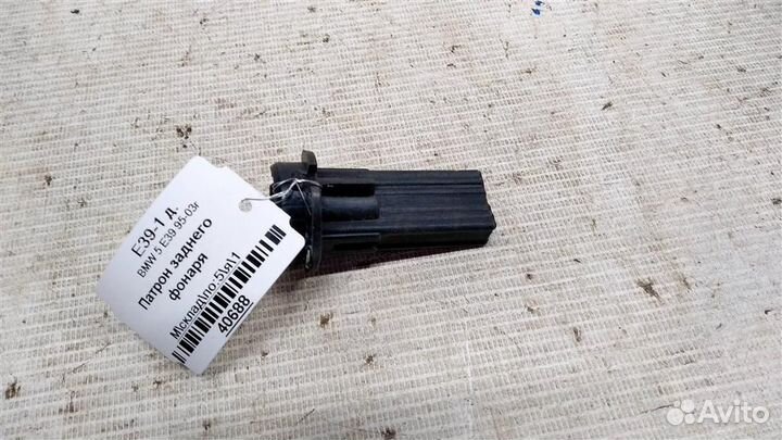 Патрон заднего фонаря BMW 5 E39 95-03г