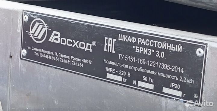 Печь конвекционная фотон 3.0 с расстойкой