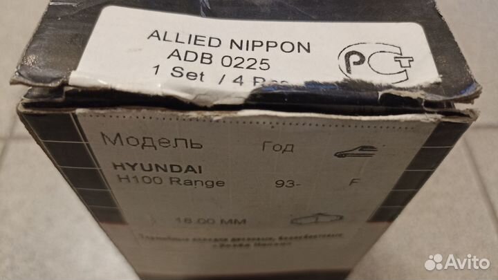 Колодки передние Hyundai H1/ H100/ Porter (94-04)