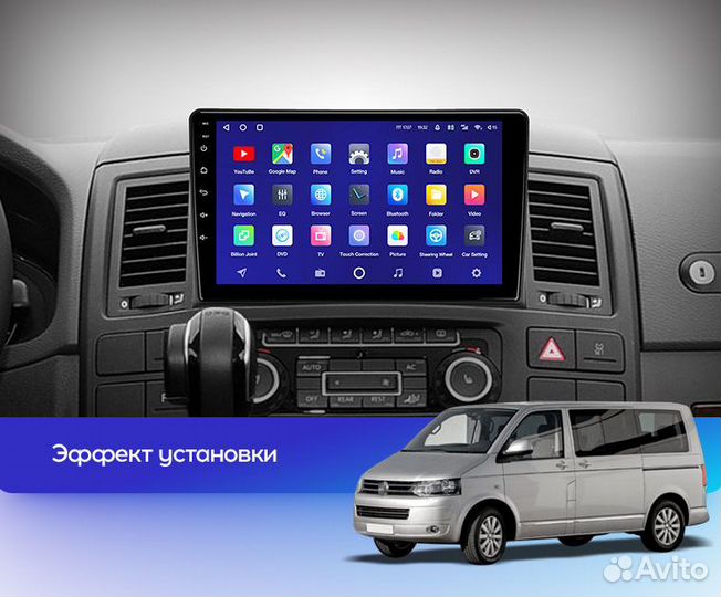 Магнитола Volkswagen Multivan T5