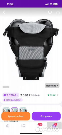 Хипсит эрго-рюкзак переноска для детей