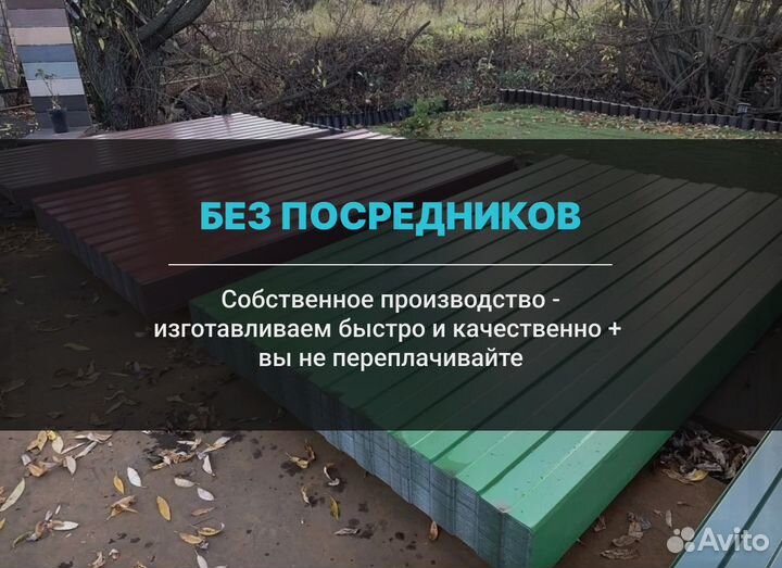 Профнастил