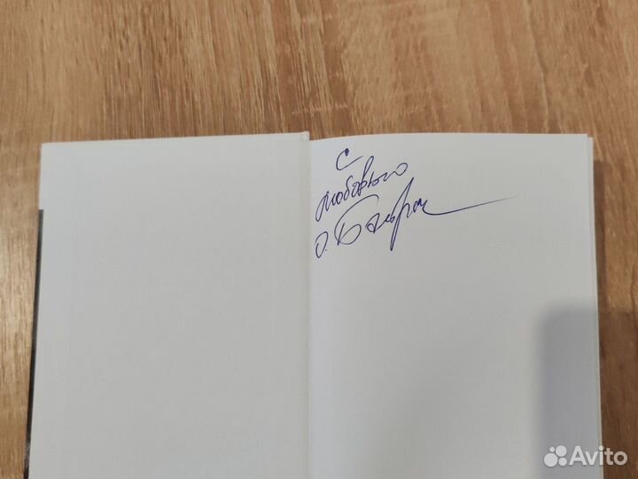 Огнев и другие книга