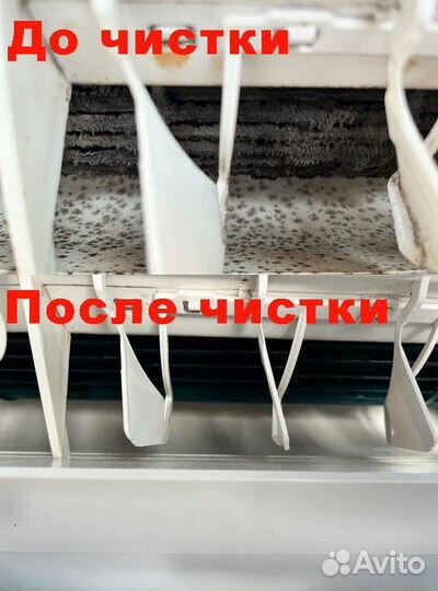 Чистка сплит систем и кондиционеров