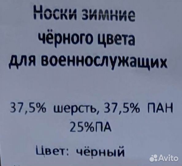 Носки уставные лето армейский солдатские бтк вкпо