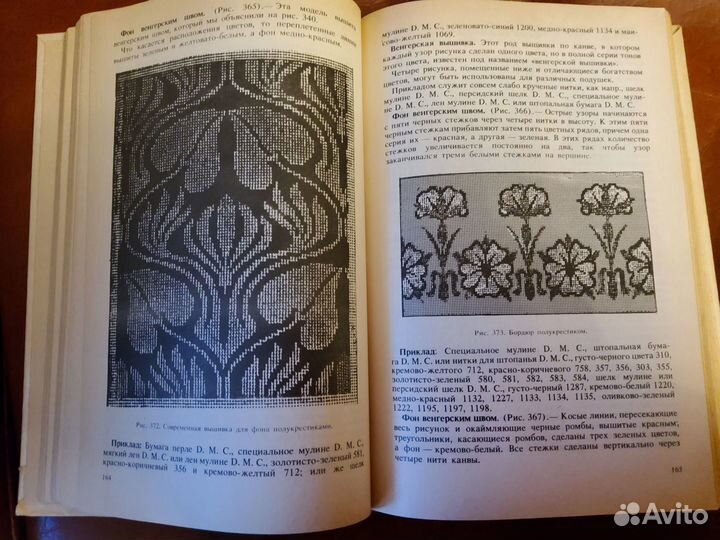 Полная энциклопедия женских рукоделий