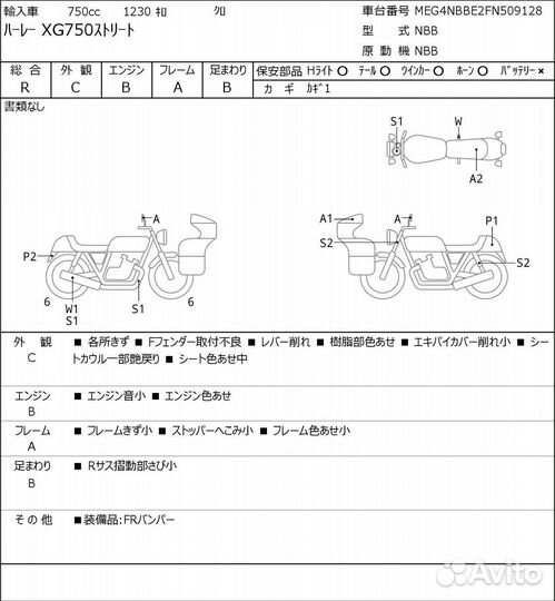 Harley-Davidson Street XG750 045029