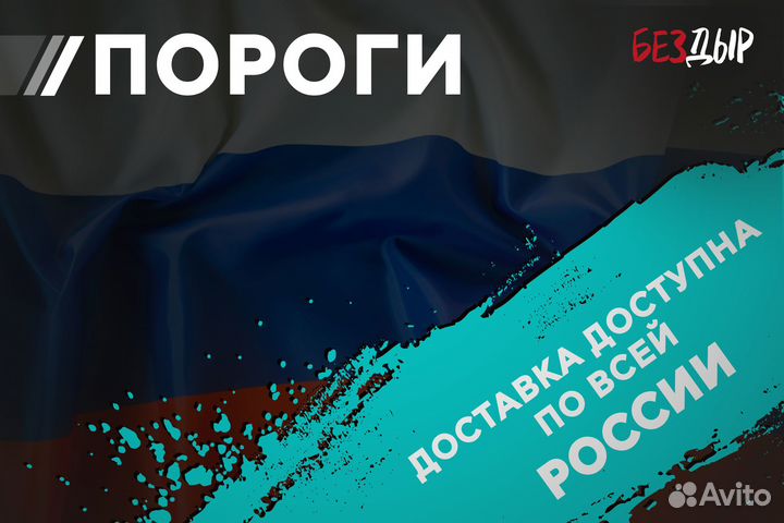 Кузовной порог Mazda Tribute 1 правый