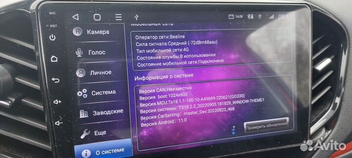Автомагнитола 2din android