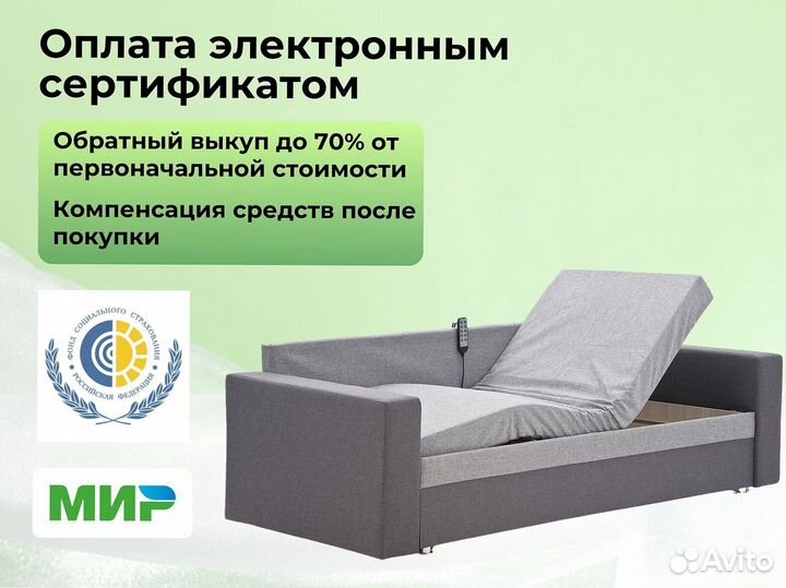 Кровать для лежачих больных