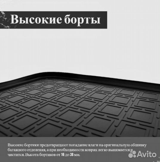 Коврик Nissan Note I HB 2005-2013 пластик