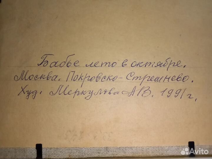 Картина маслом осенний пейзаж