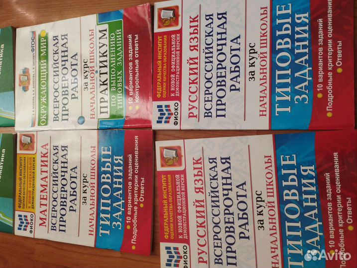 Рабочие тетради 5 класс и проверочные начальных