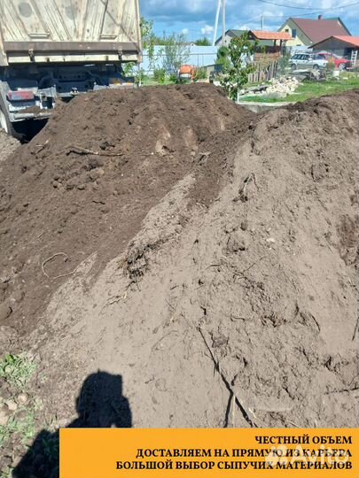 Плодородный грунт