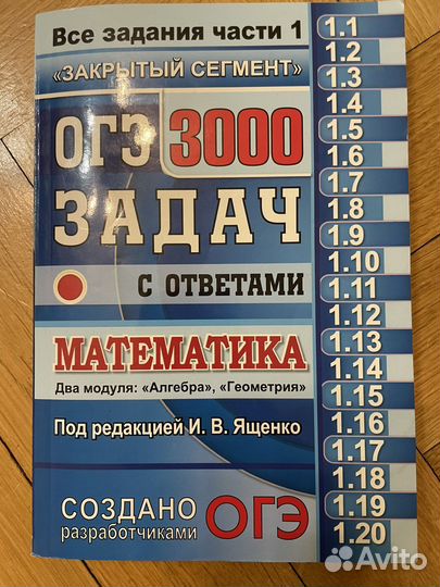 Учебник, задачник, сборник огэ, Cambridge