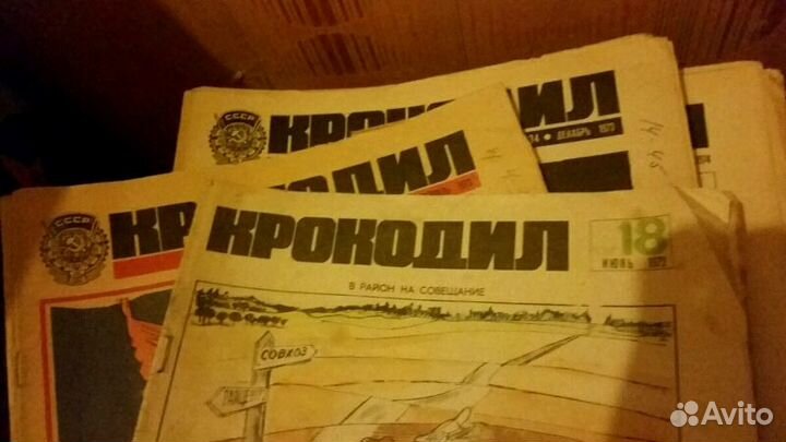 Крокодил. ссср.1972-1990