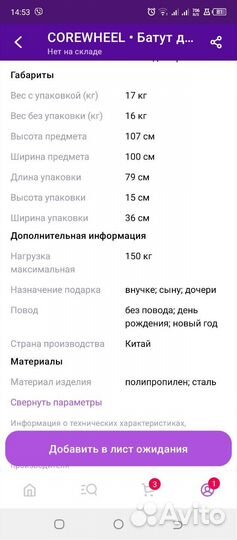 Батут с сеткой