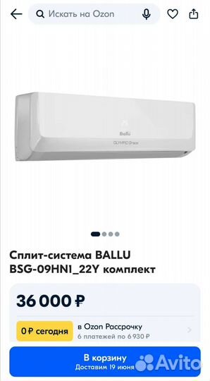 Сплит-система, приточная установка Ballu AirMaster