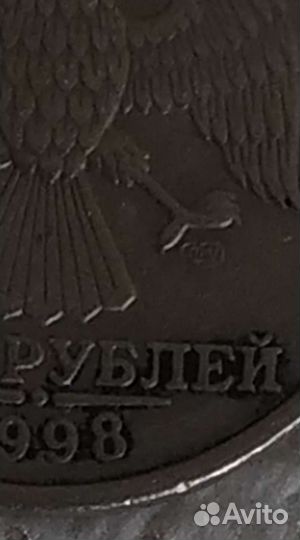 Монета 5 рублей с браком