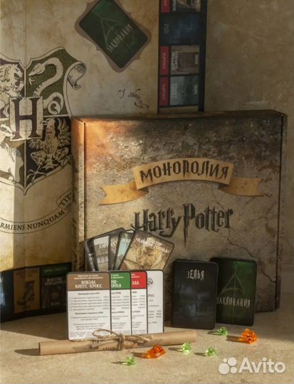 Монополия по мотивам Гарри Поттера