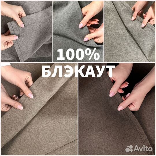 Комплект портьер блэкаут Массимо шторы занавески