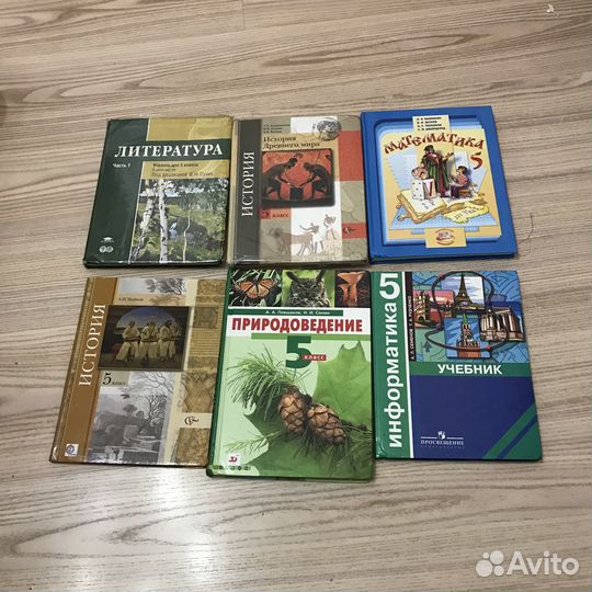 Учебники 5 класс
