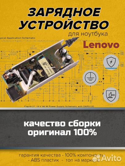 Блок питания для ноутбука Lenovo 90w Flat