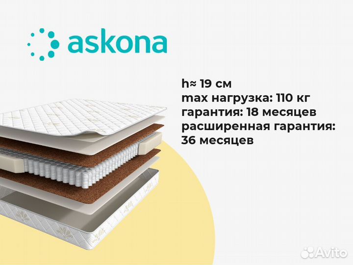 Матрас аскона 80х186