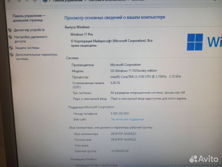 Системный блок