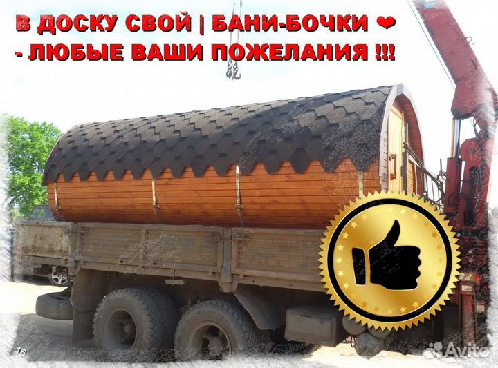 Квадро бочка