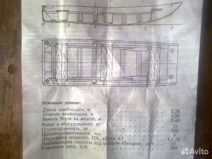 Алюминиевый джонбот