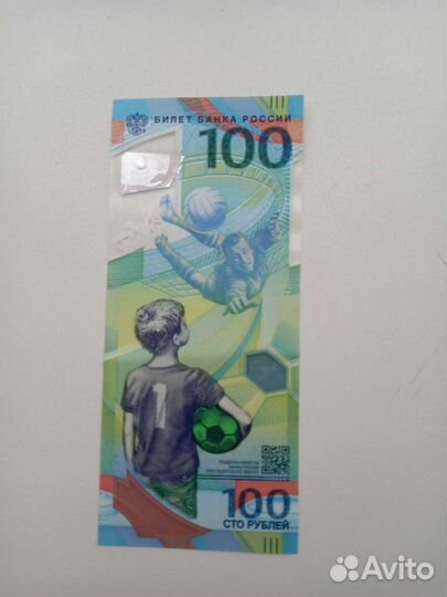 Банкнота сочи 2018