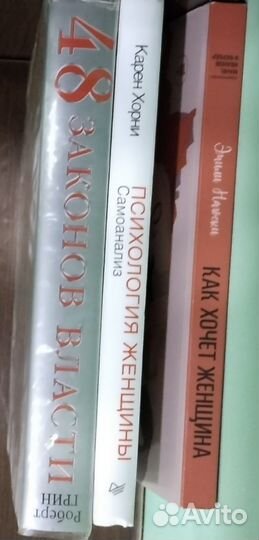 Книги по психологии