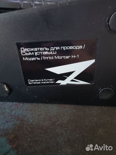 Держатель для провода мыши