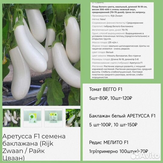 Профсемена и коллекционные Помидор, огурцов,редиса