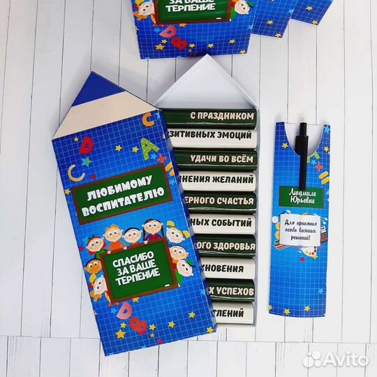 Подарочный (именной) шоколад/упаковка