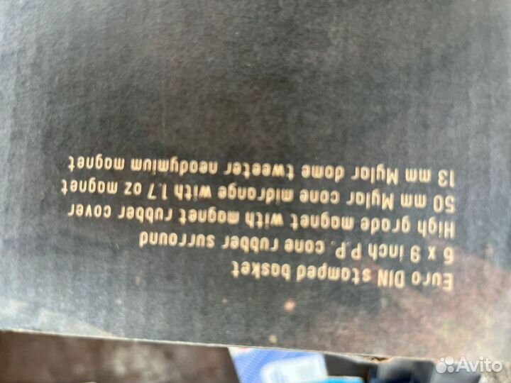 Автомобильные колонки