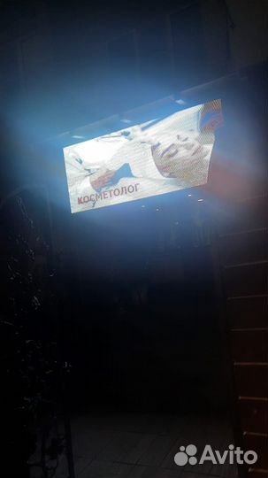 Видеоэкран