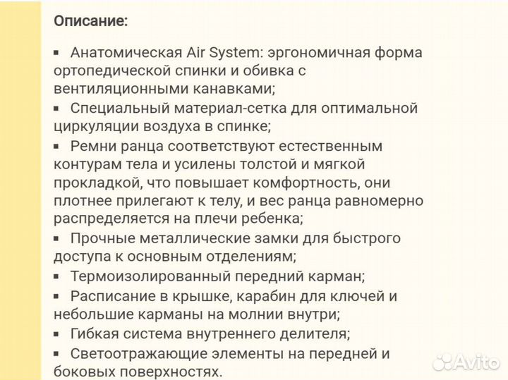 Рюкзак школьный