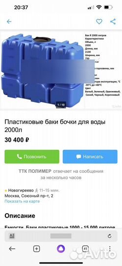 Продаю бочки