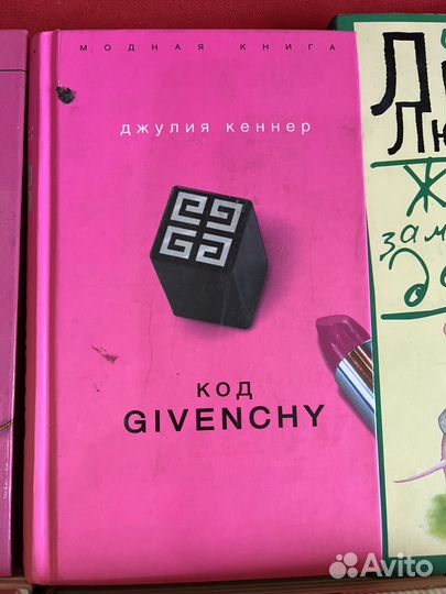 Книги космо одним лотом