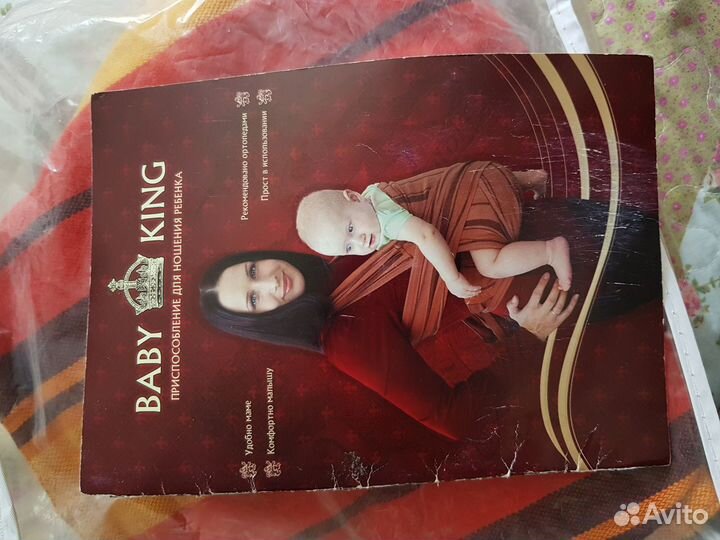 Май слинг Baby king