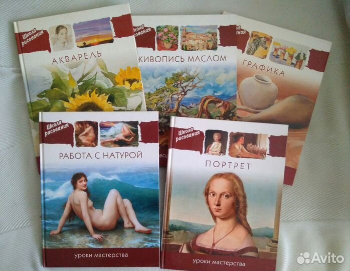 Книги по рисованию, мхк