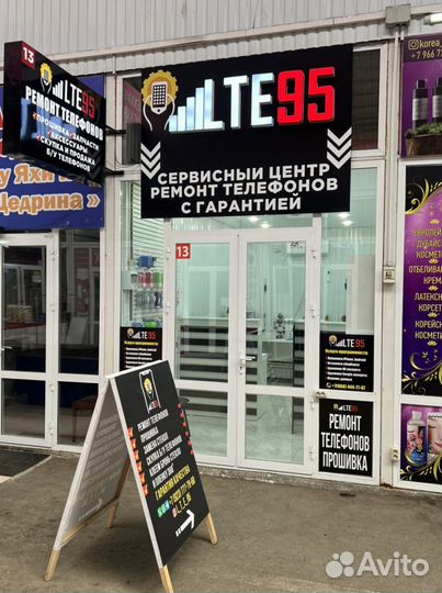 Ремонт телефонов по программной части