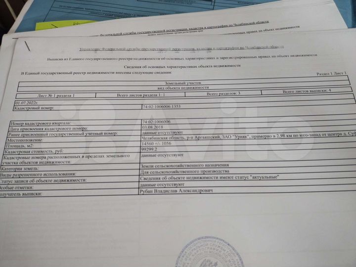 Участок 8,06 га (СНТ, ДНП)