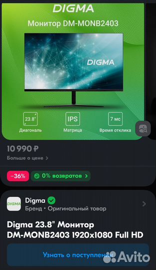 Монитор Digma DM-monb2403, 23.8