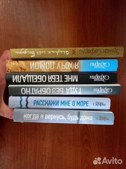 Книга Эльчин Сафарли